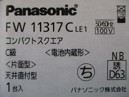 LED誘導灯 片面型・一般型(20分間) 防湿型・防雨型 本体のみ FW11317CLE1