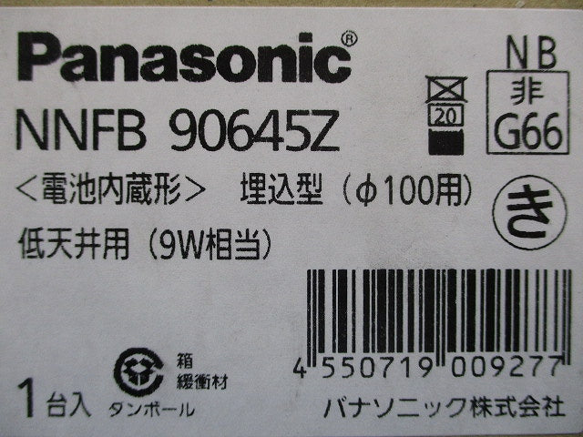 LED非常用ダウンライト φ100 5000K 昼白色 非調光 NNFB90645Z