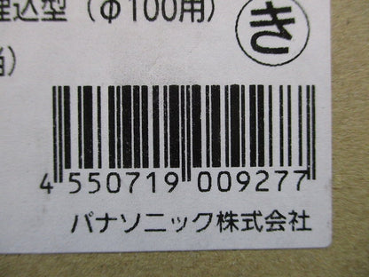 LED非常用ダウンライト φ100 5000K 昼白色 非調光 NNFB90645Z