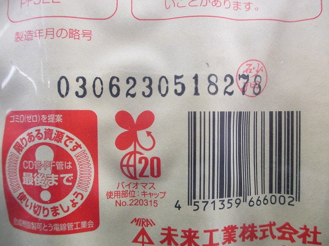 ミラフレキSS 50ｍ巻 MFS-22
