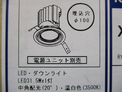 LEDユニバーサルダウンライト φ100 3500K 温白色 調光器・電源別売 XD103110WM