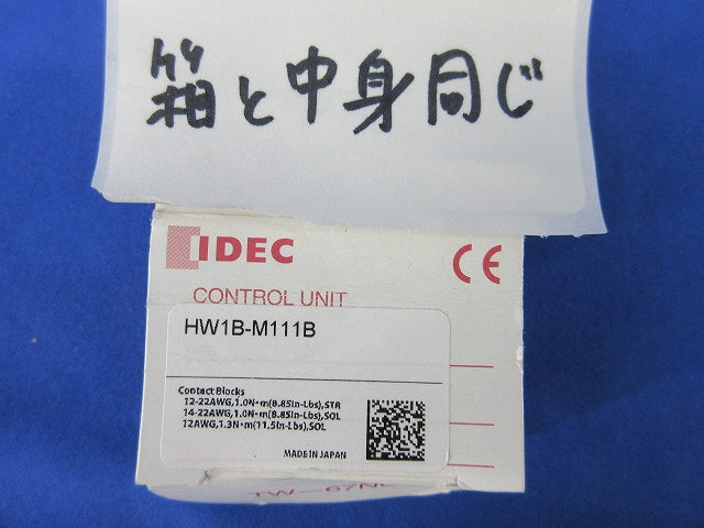 押しボタンスイッチ φ22 HW1B-M111B