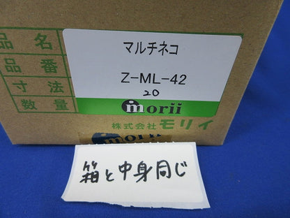 マルチネコ 振れ止め金具(20個入)(亜鉛) Z-ML-42