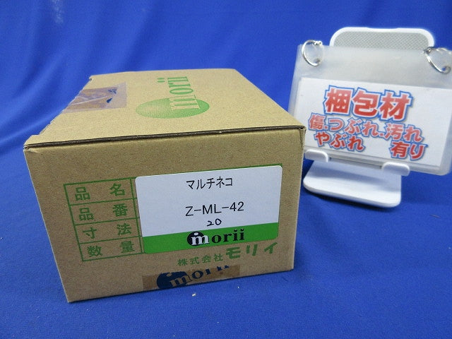 マルチネコ 振れ止め金具(20個入)(亜鉛) Z-ML-42
