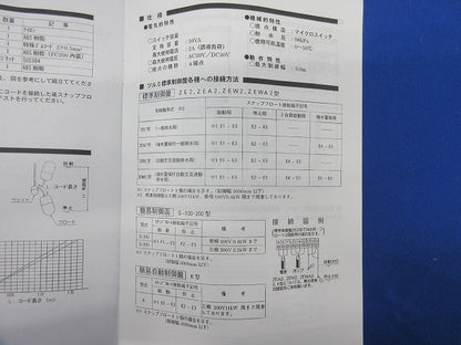 スナップフロート RF-5