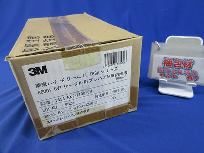関東ハイ-Kターム2-EM CVTケーブル用プレハブ形屋内端末 T6SA-RXT-I100-EM