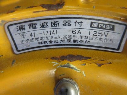 サンタイガーリール(漏電遮断器30A付)ジャンク品 BG-301K