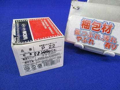 重ね合せスリーブ(58個入) P22