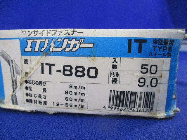 ITハンガー(スチール製)(50個入) IT-880