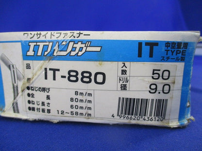 ITハンガー(スチール製)(50個入) IT-880