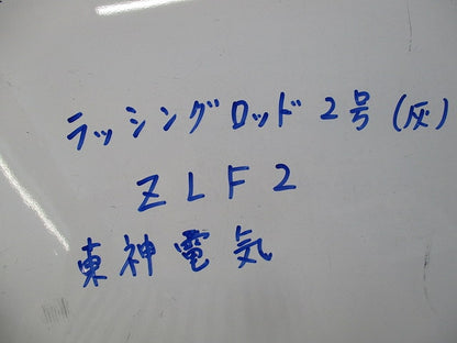 ラッシングロッド 2号(灰)(40本入) ZLF2