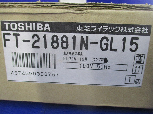 蛍光灯器具(ランプ別売) FT-21881N-GL15