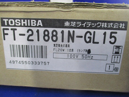 蛍光灯器具(ランプ別売) FT-21881N-GL15