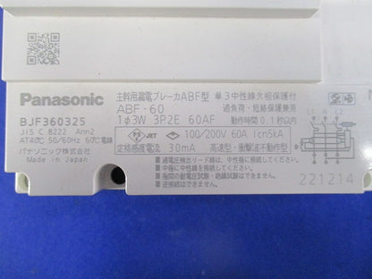 主幹用漏電ブレーカABF型 3E2P60A(単3中性線欠相保護付) BJF360325