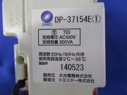 LED用調光器 三路スイッチ付 DP-37154E
