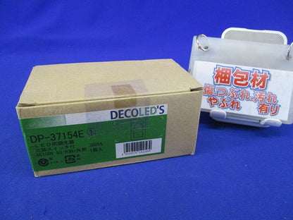 LED用調光器 三路スイッチ付 DP-37154E