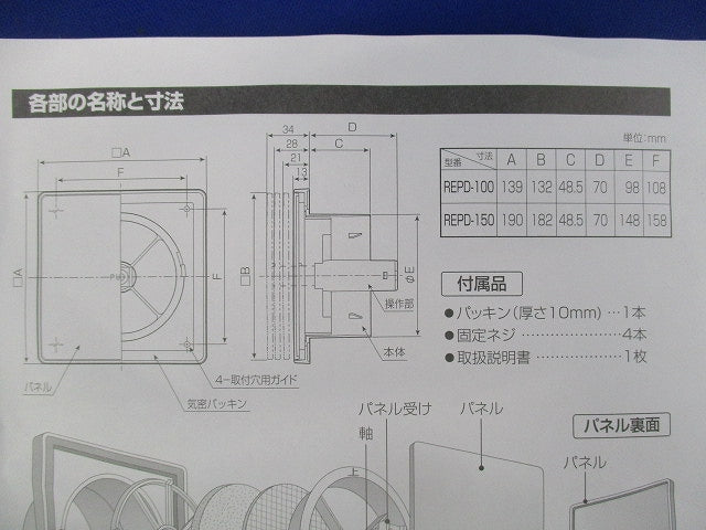 樹脂製プッシュ式レジスターφ100 REPD-100J