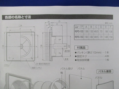 樹脂製プッシュ式レジスターφ100 REPD-100J
