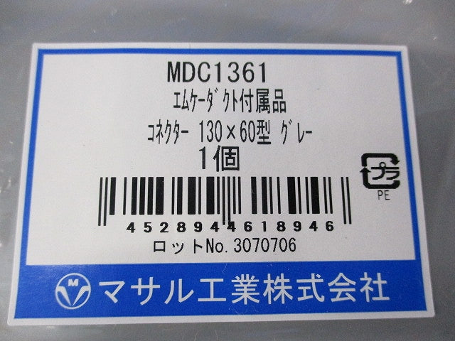 エムケーダクト付属品セット(混在3個入)グレー MDC1361他