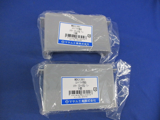 エムケーダクト付属品セット(混在3個入)グレー MDC1361他