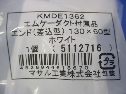 エムケーダクト付属エンド(4個入)ホワイト KMDE1362