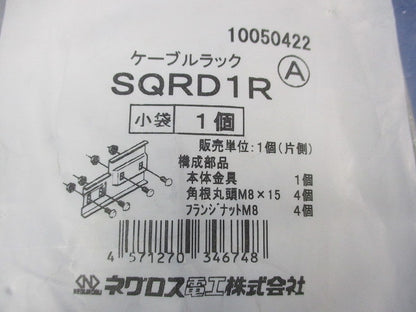 ケーブルラック 段違い継ぎ金具 SQRD1R