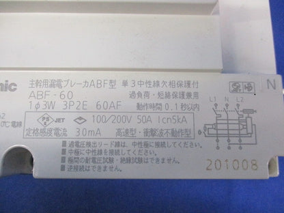 主幹用漏電ブレーカABF型3P2E50A(単3中性欠相保護付)(箱違い) ABF-60 BJF350325