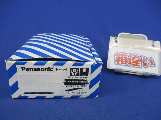 主幹用漏電ブレーカABF型3P2E50A(単3中性欠相保護付)(箱違い) ABF-60 BJF350325