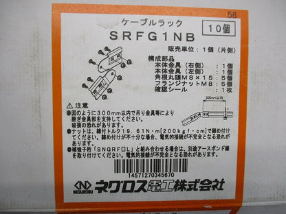 上下自在継ぎ金具(10個入) SRFG1NB