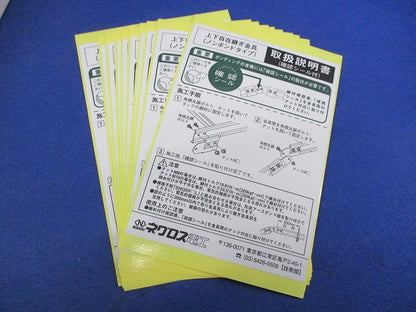 上下自在継ぎ金具(10個入) SRFG1NB