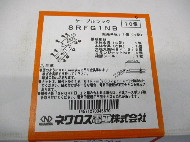上下自在継ぎ金具(10個入) SRFG1NB