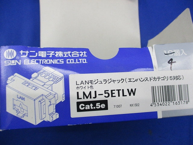 LANモジュラジャック(Cat5)(4個入)ホワイト LMJ-5ETLW