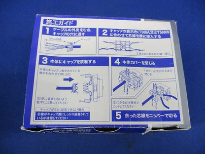 LANモジュラジャック(Cat5)(4個入)ホワイト LMJ-5ETLW