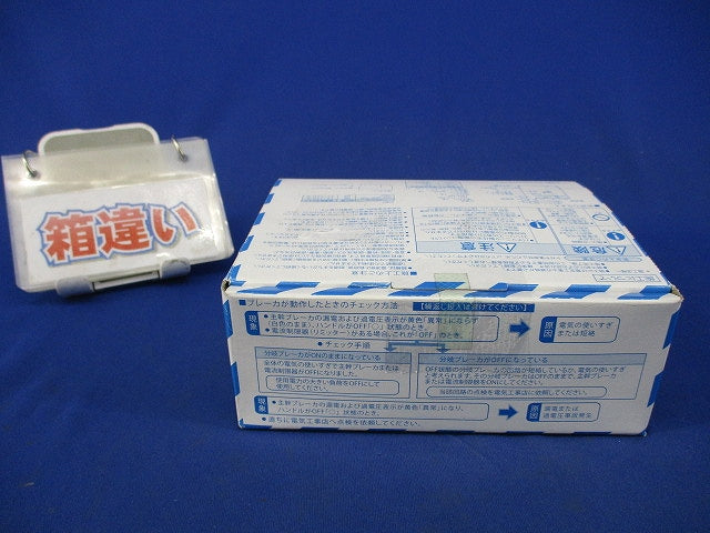 主幹用漏電ブレーカABF型3P2E50A(単3中性欠相保護付)(箱違い) ABF-60 BJF350325