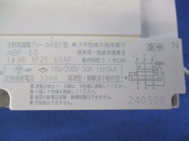 主幹用漏電ブレーカABF型3P2E50A(単3中性欠相保護付)(箱違い) ABF-60 BJF350325