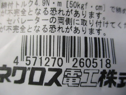 ケーブルラック 上下自在セパレーター QRFG1P