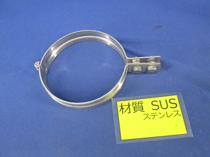 ステン立バンド A10349-0110