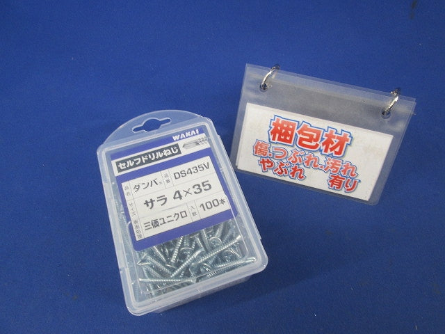 ダンバ サラ(皿頭ドリルねじ)4×35mm(100本入) DS435V