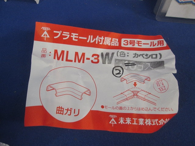 プラモール付属品3号セット(混在30個入)(カベ白) MLF-3W他