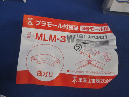 プラモール付属品3号セット(混在30個入)(カベ白) MLF-3W他