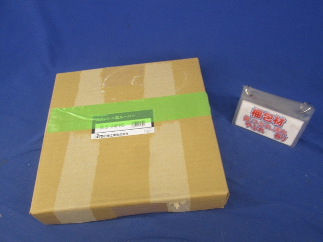 ステンレス製ルーバー (フィルタ付) SLS-24FRC