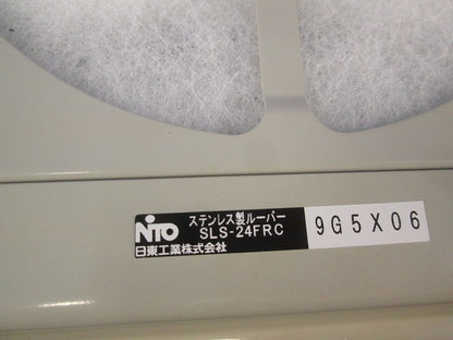ステンレス製ルーバー (フィルタ付) SLS-24FRC