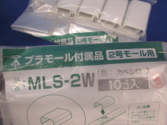 プラモール付属品2号モール用セット(混在100個以上入)(カベシロ) MLS-2W他