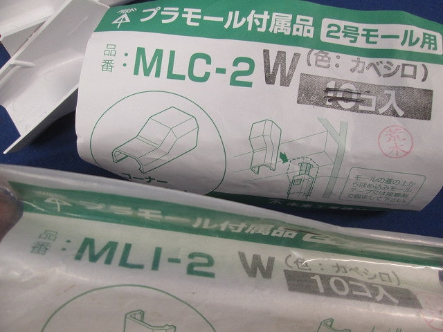 プラモール付属品2号モール用セット(混在100個以上入)(カベシロ) MLS-2W他