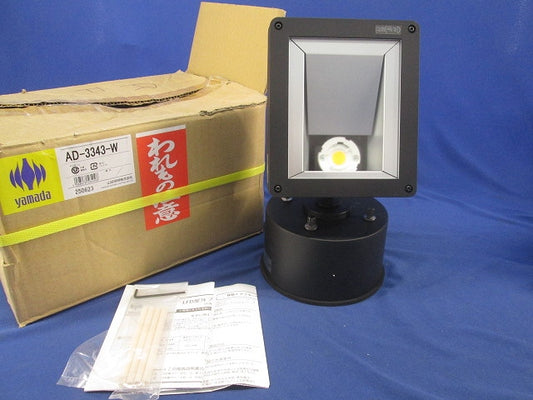 LED屋外スポットライト AD-3343-W