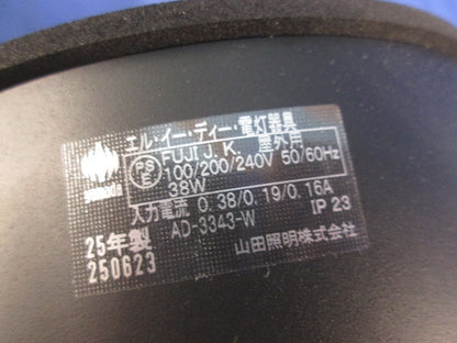 LED屋外スポットライト AD-3343-W