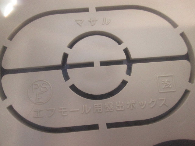 露出ボックス2個用浅型(2個入)(ミルキーホワイト) SFBA23