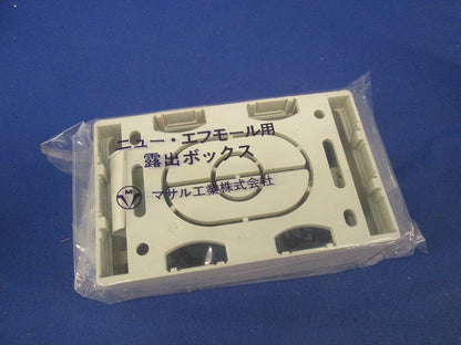 露出ボックス2個用浅型(2個入)(ミルキーホワイト) SFBA23