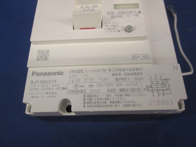 漏電ブレーカ(単3中性線欠相保護付)3P3E60A ABF-75 BJF360315