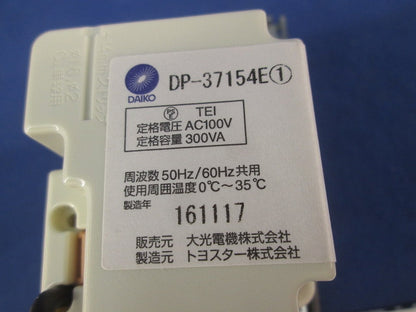 LED用調光器 三路スイッチ付 DP-37154E